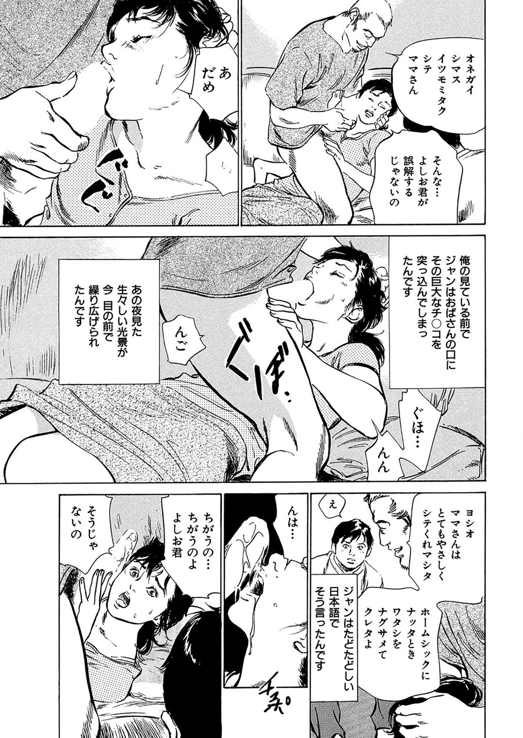 COMIC クリベロン DUMA 2017年5月号 Vol.02 [DL版]