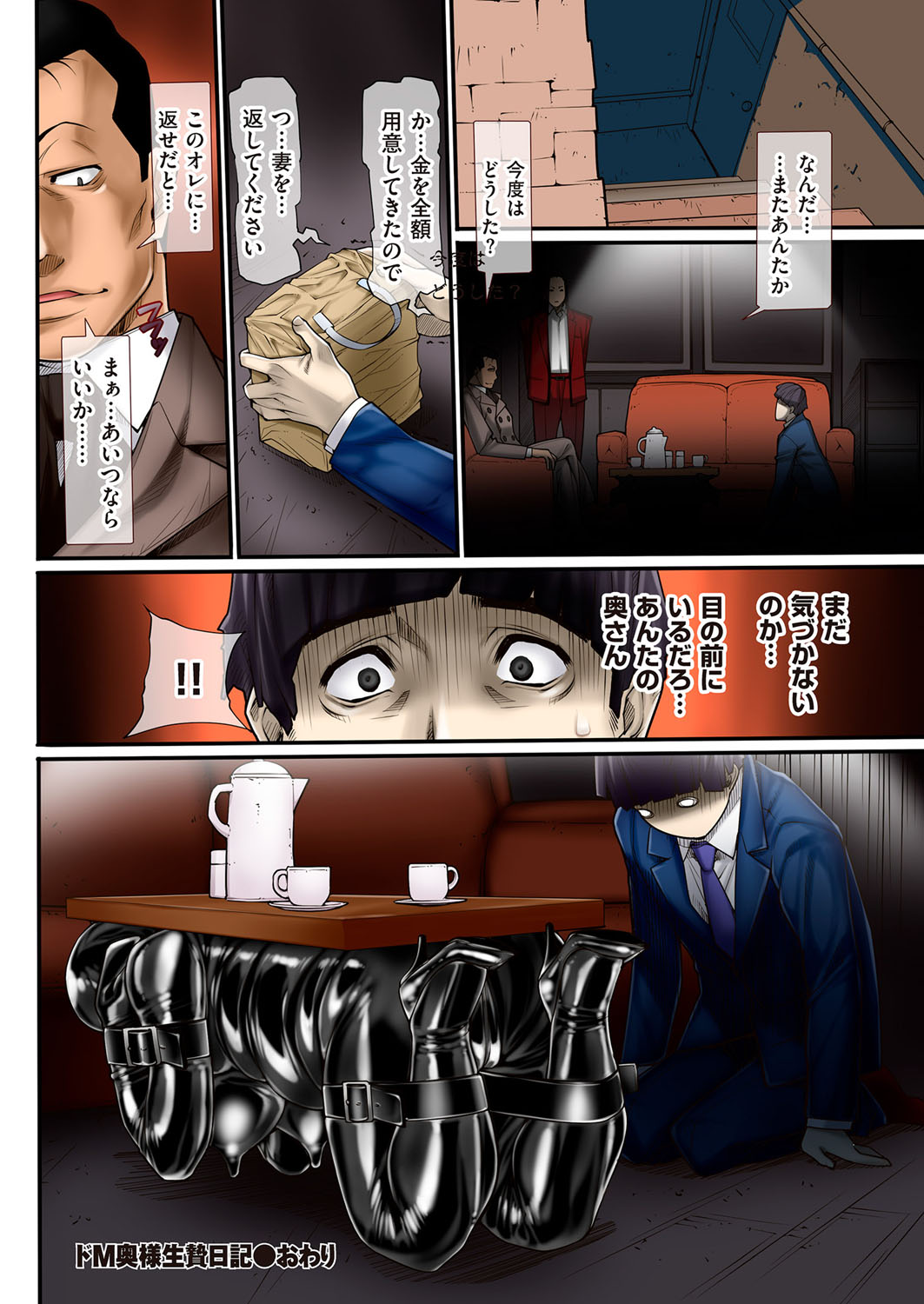 COMIC クリベロン DUMA 2017年5月号 Vol.02 [DL版]