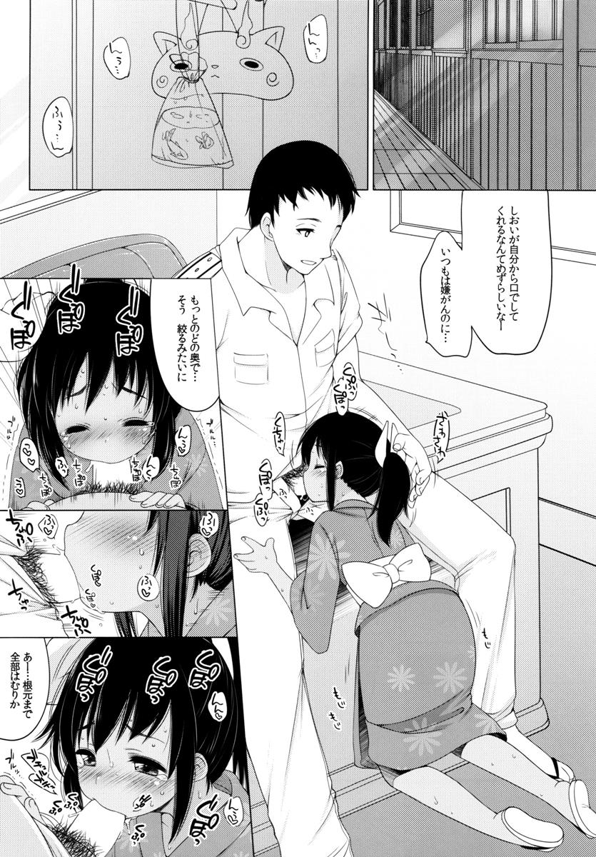 (C89) [French letter (藤崎ひかり)] 401-ひと夏のあやまち・総集編- (艦隊これくしょん -艦これ-)