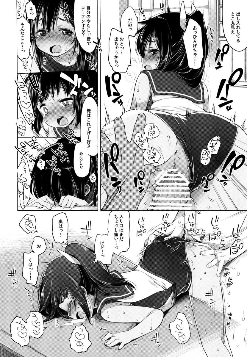 (C89) [French letter (藤崎ひかり)] 401-ひと夏のあやまち・総集編- (艦隊これくしょん -艦これ-)