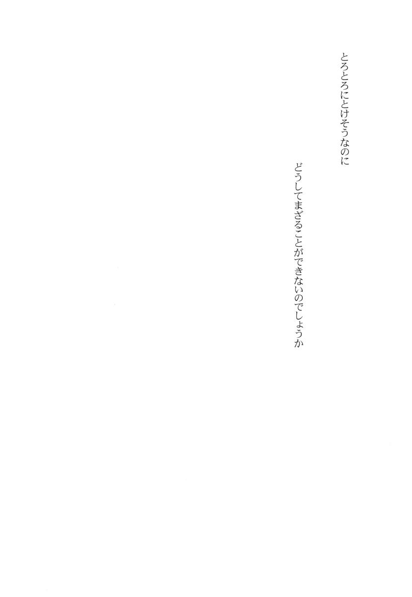 (C89) [French letter (藤崎ひかり)] 401-ひと夏のあやまち・総集編- (艦隊これくしょん -艦これ-)