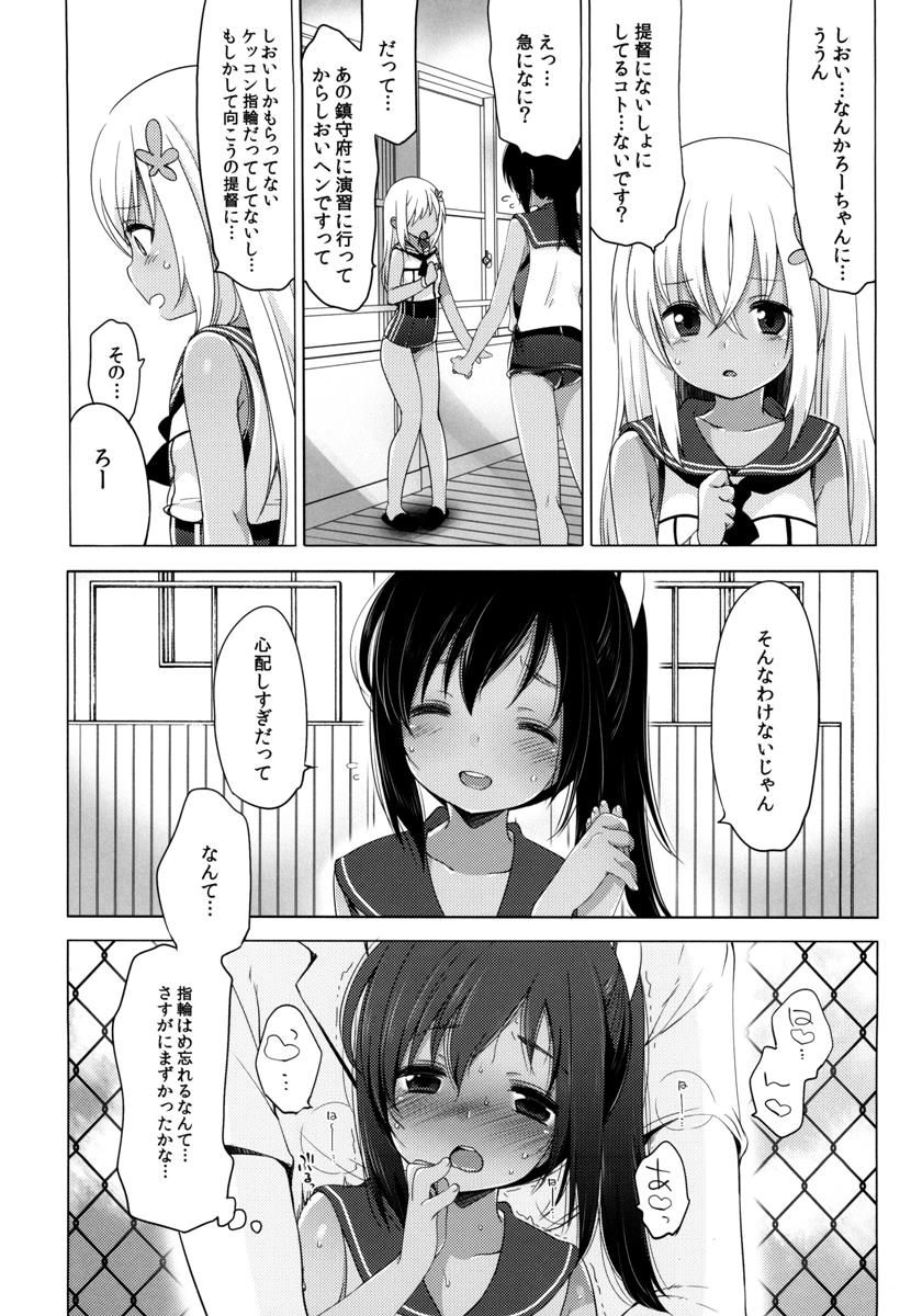 (C89) [French letter (藤崎ひかり)] 401-ひと夏のあやまち・総集編- (艦隊これくしょん -艦これ-)