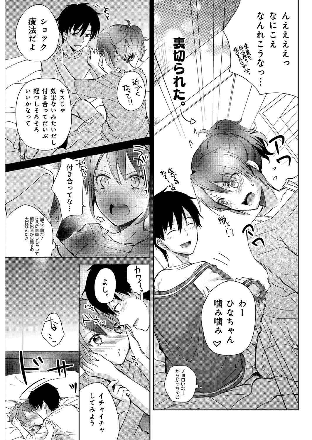 YOUNGキュン！ vol.2 [DL版]
