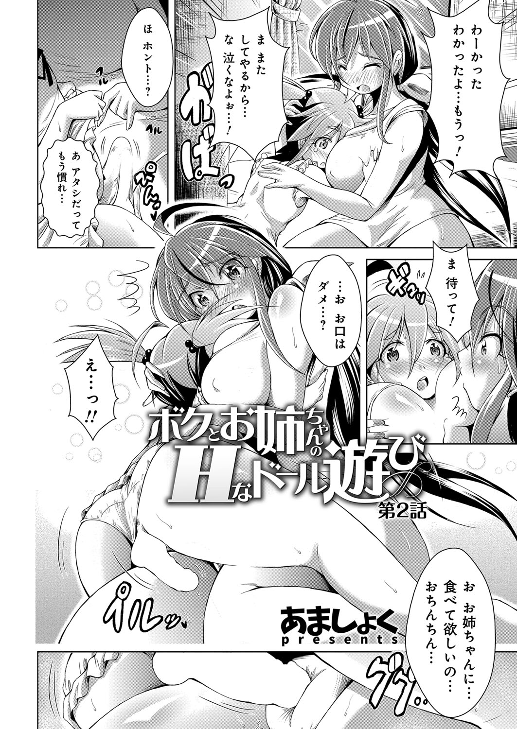 YOUNGキュン！ vol.2 [DL版]