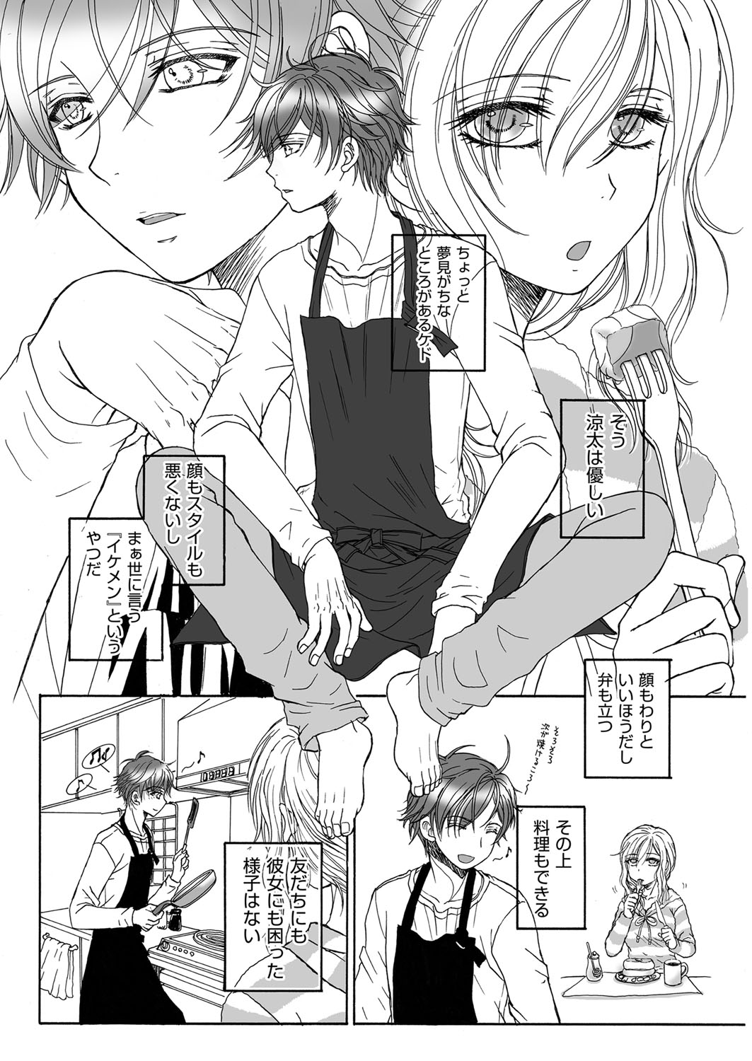 YOUNGキュン！ vol.2 [DL版]