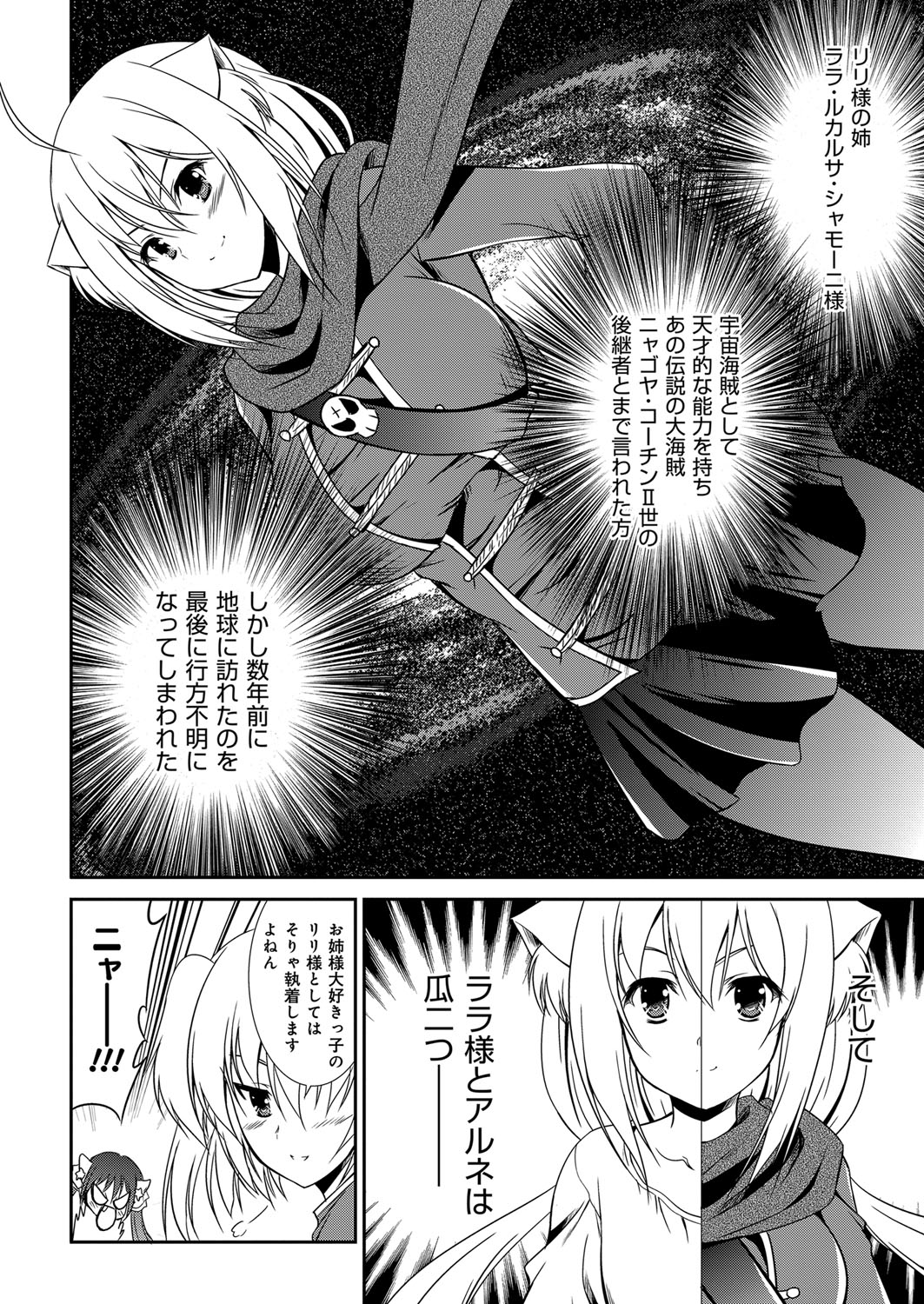 YOUNGキュン！ vol.2 [DL版]