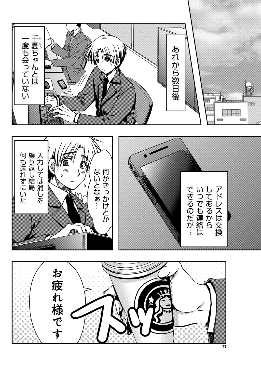 YOUNGキュン！ vol.2 [DL版]