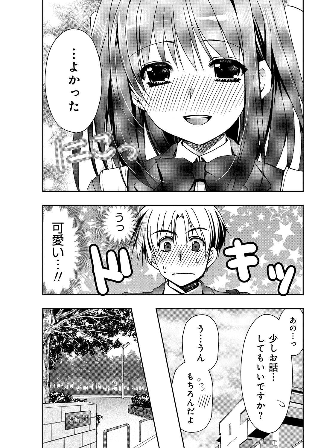 YOUNGキュン！ vol.2 [DL版]