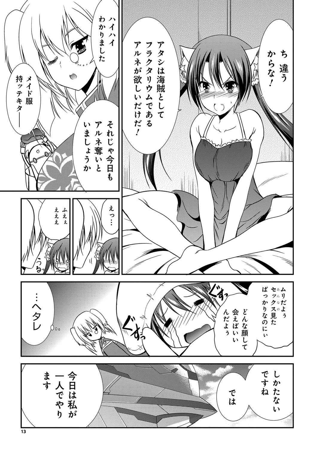 YOUNGキュン！ vol.2 [DL版]
