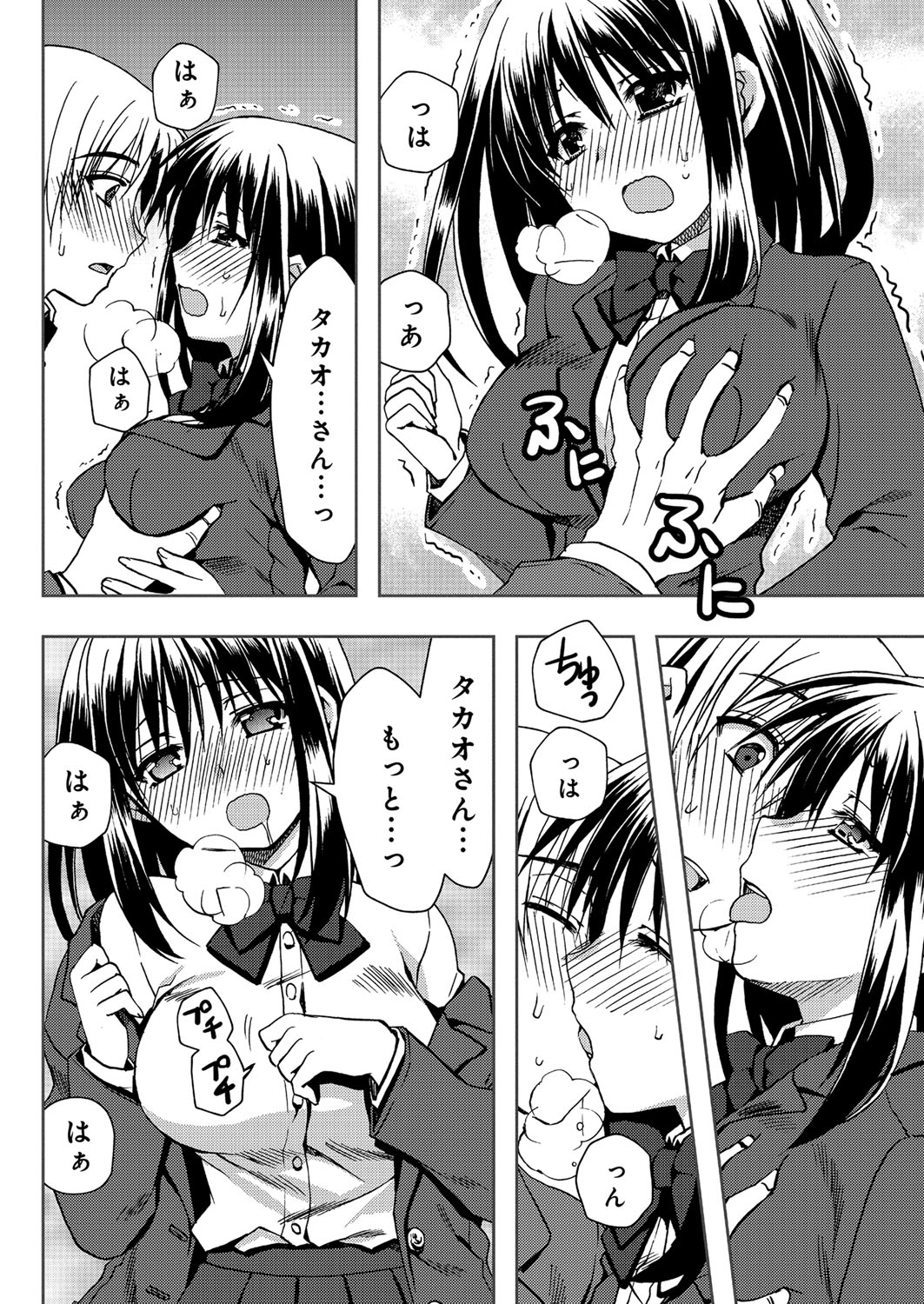 YOUNGキュン！ vol.2 [DL版]