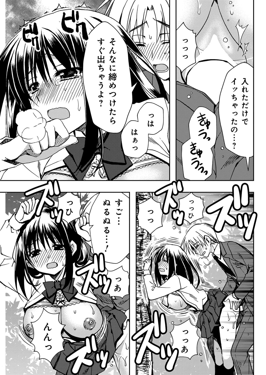 YOUNGキュン！ vol.2 [DL版]