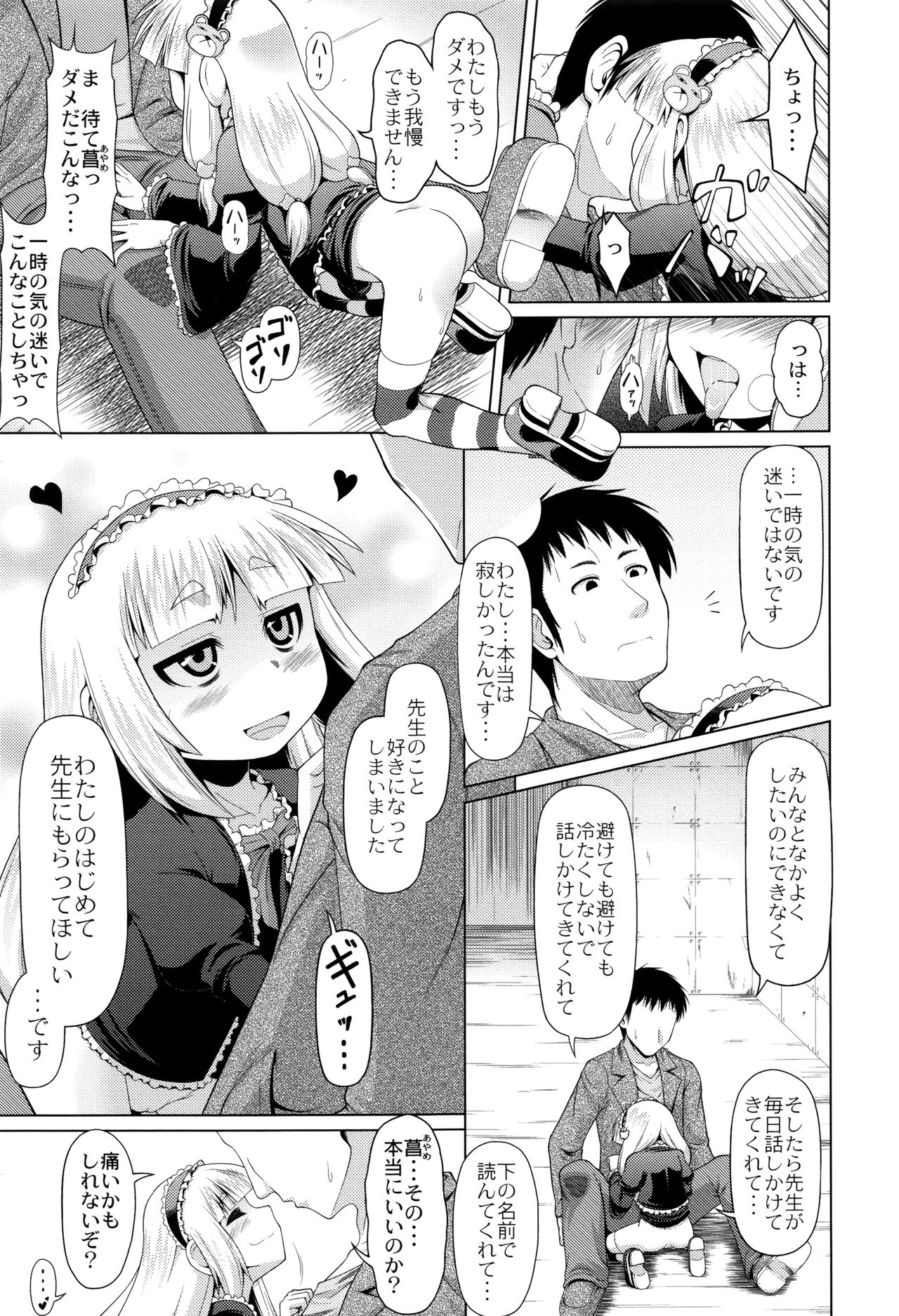 [全裸屋敷] おこさまばすけっと + イラストカード