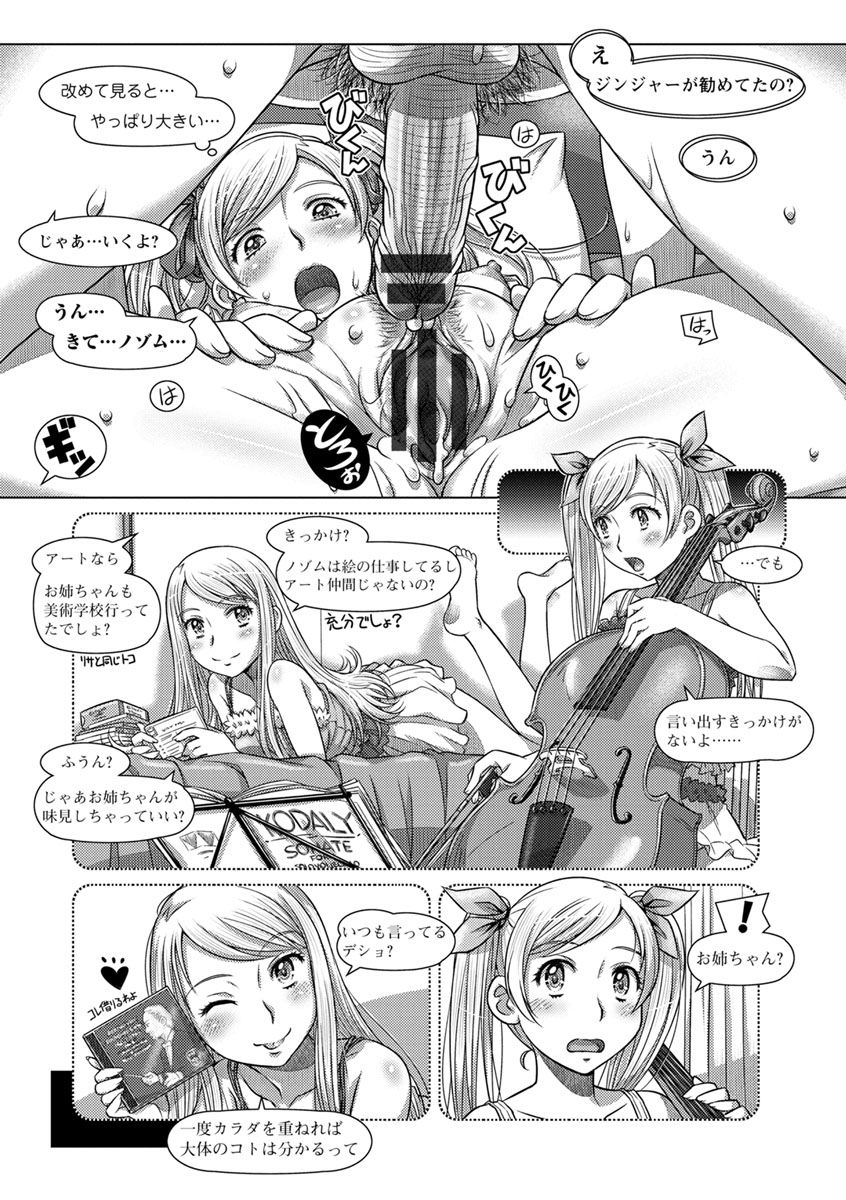 [鮫葉いくや] なんでもあり ～異文化エロコミュニケーション～ [DL版]