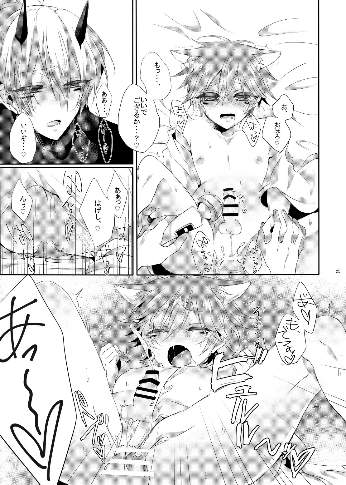 (ロッキン・シャワー・セントラル) [みたらし日和 (亀村)] 鬼いさんとあそぼう！ (ショウ・バイ・ロック！！)