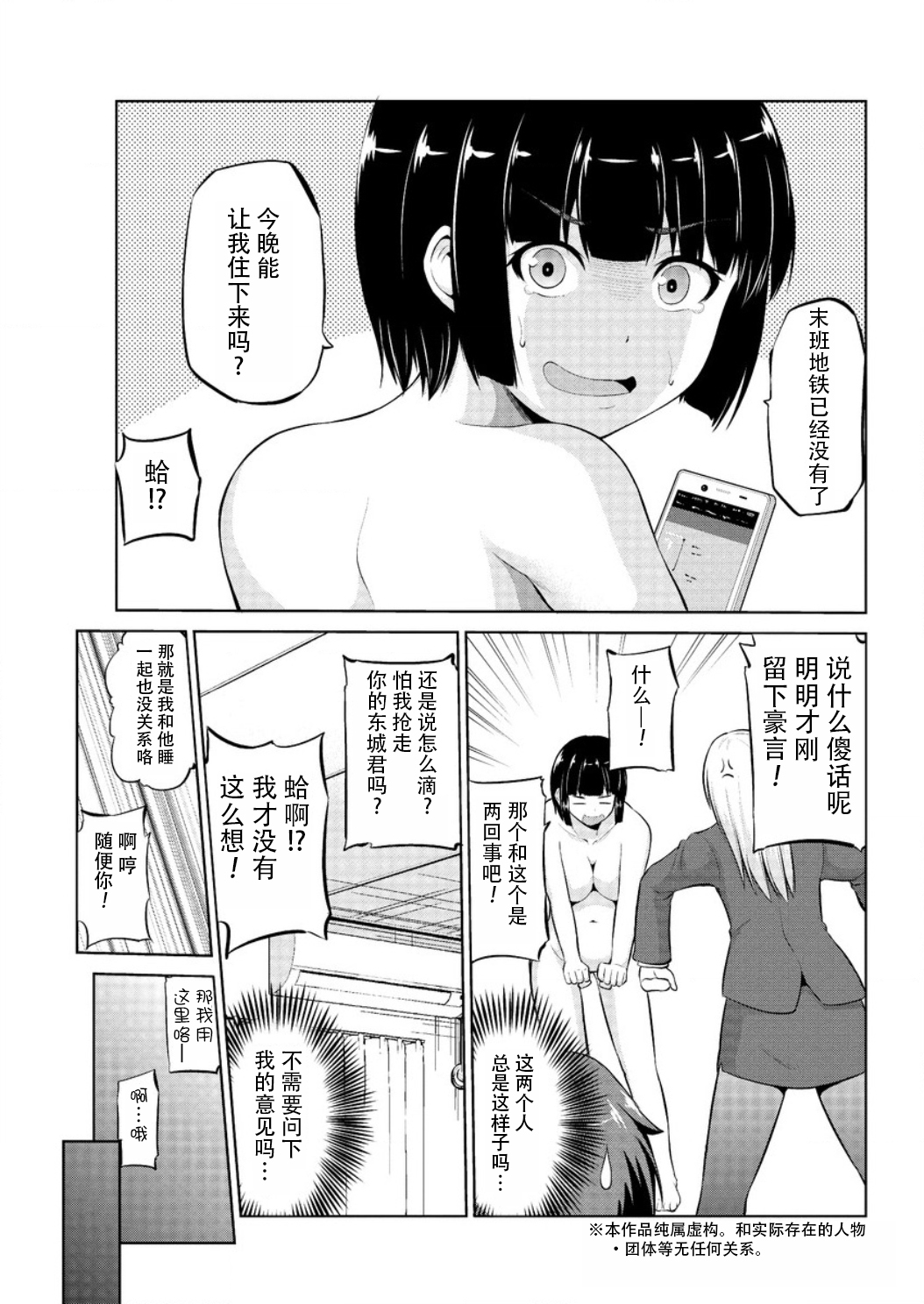 [矢野トシノリ] もっとマワして❤裏回覧板 第1-7話 [中国翻訳]