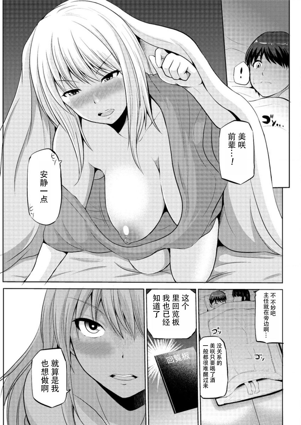 [矢野トシノリ] もっとマワして❤裏回覧板 第1-7話 [中国翻訳]