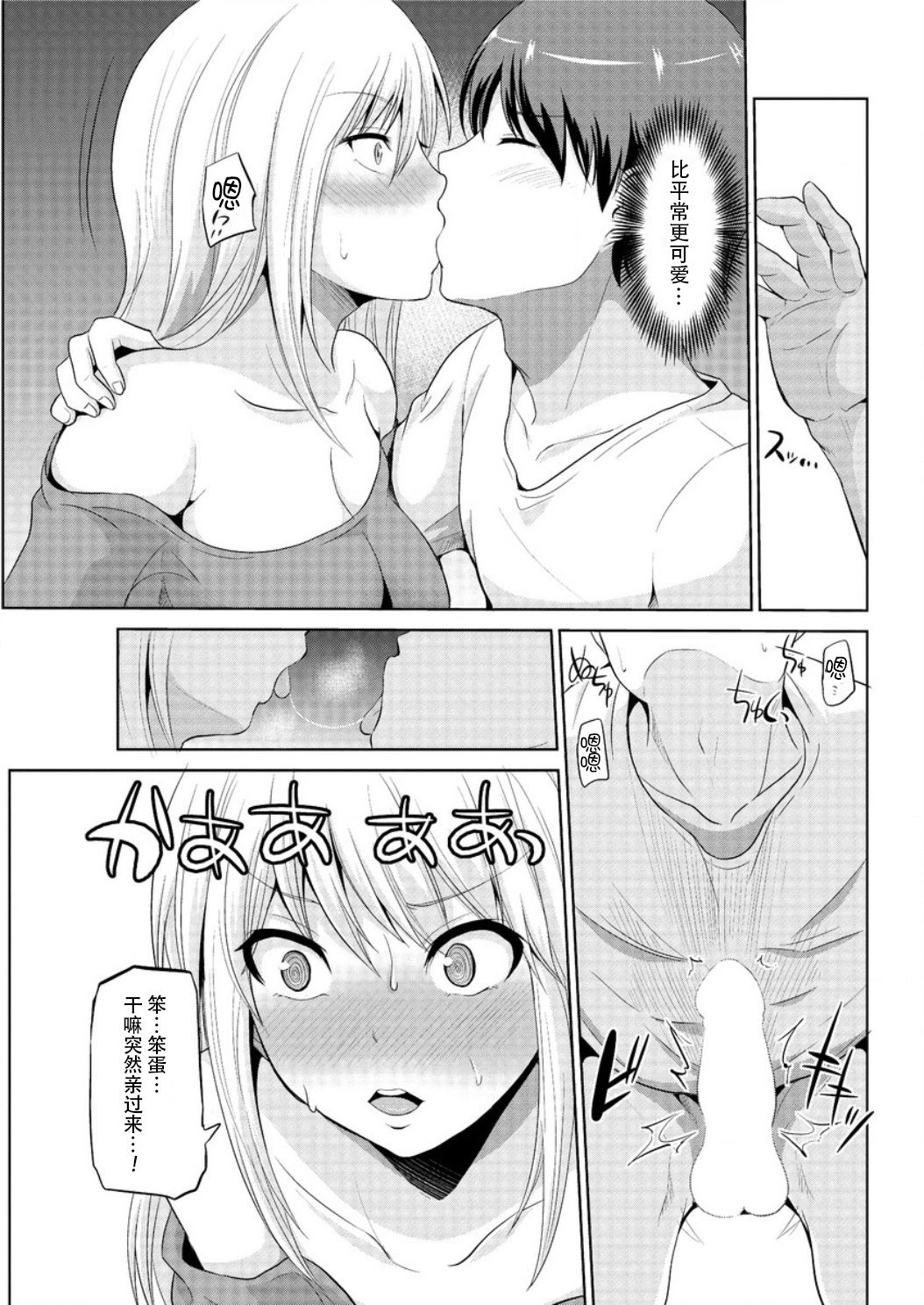 [矢野トシノリ] もっとマワして❤裏回覧板 第1-7話 [中国翻訳]