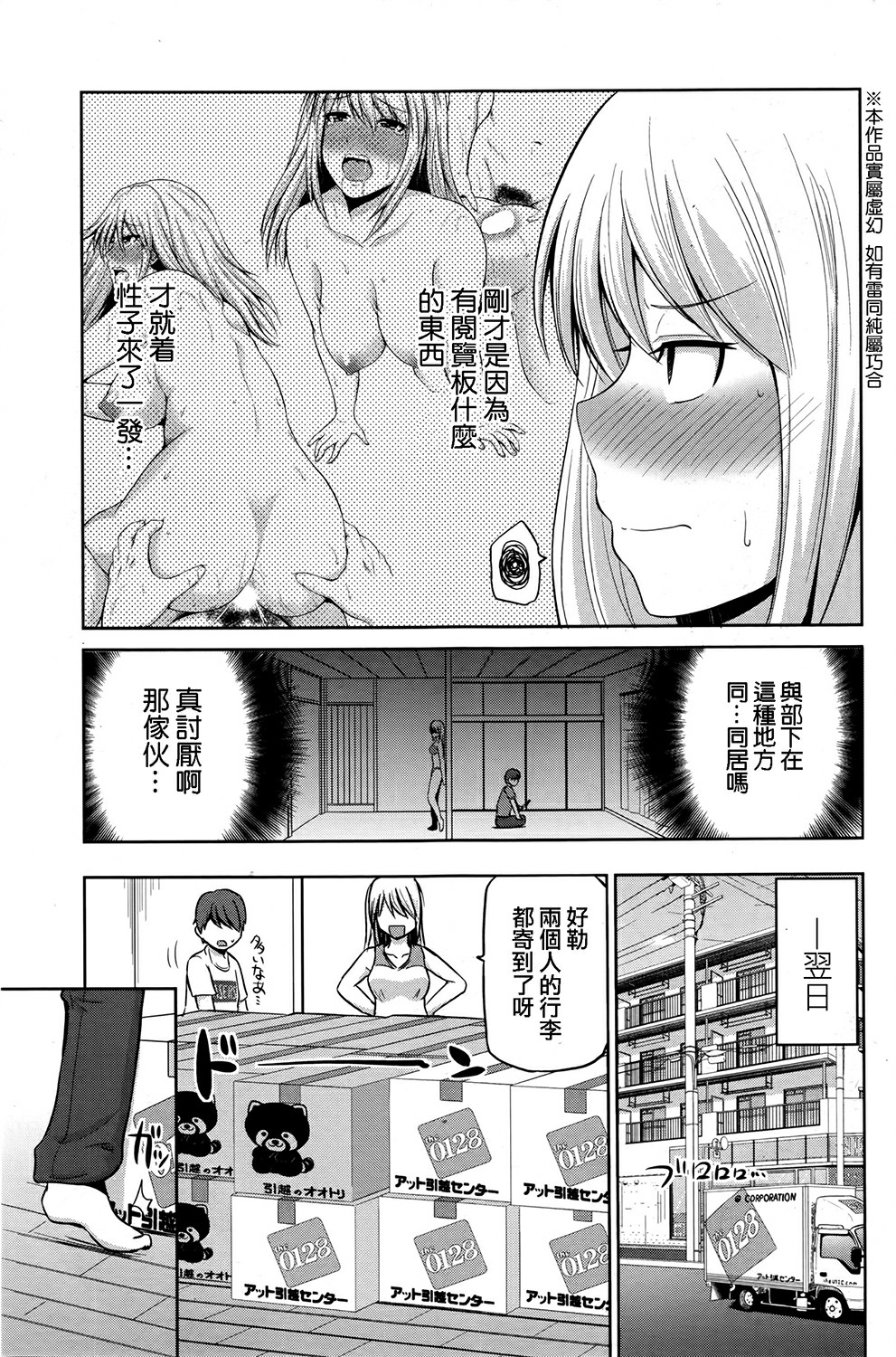 [矢野トシノリ] もっとマワして❤裏回覧板 第1-7話 [中国翻訳]