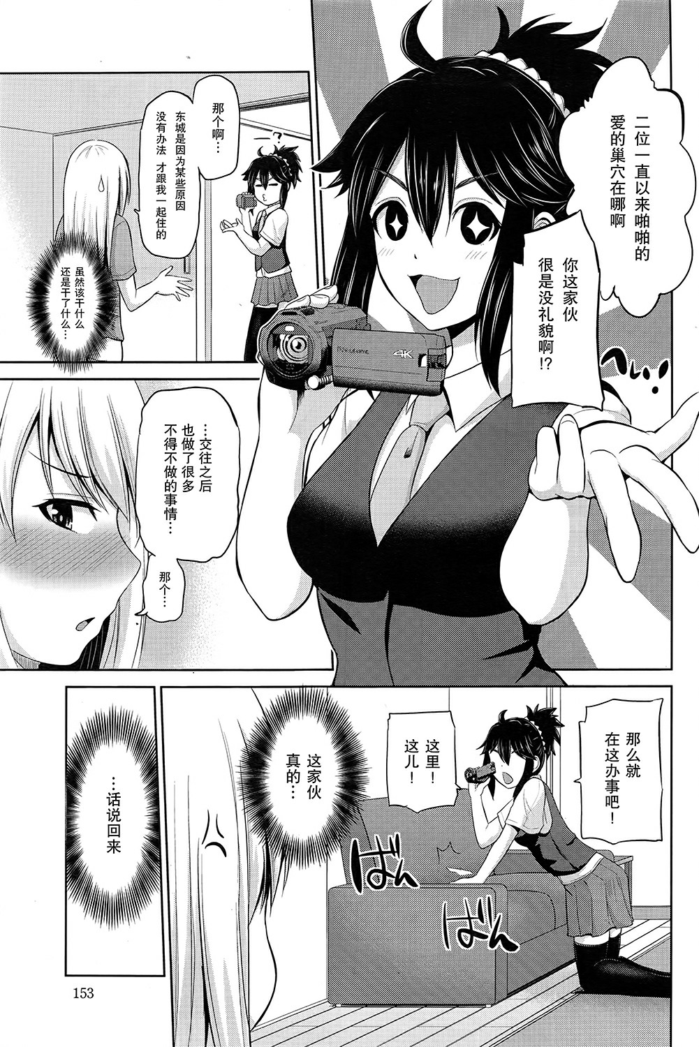 [矢野トシノリ] もっとマワして❤裏回覧板 第1-7話 [中国翻訳]