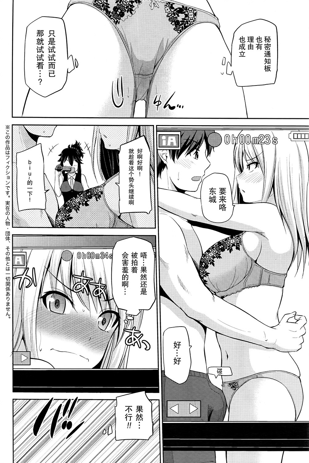 [矢野トシノリ] もっとマワして❤裏回覧板 第1-7話 [中国翻訳]