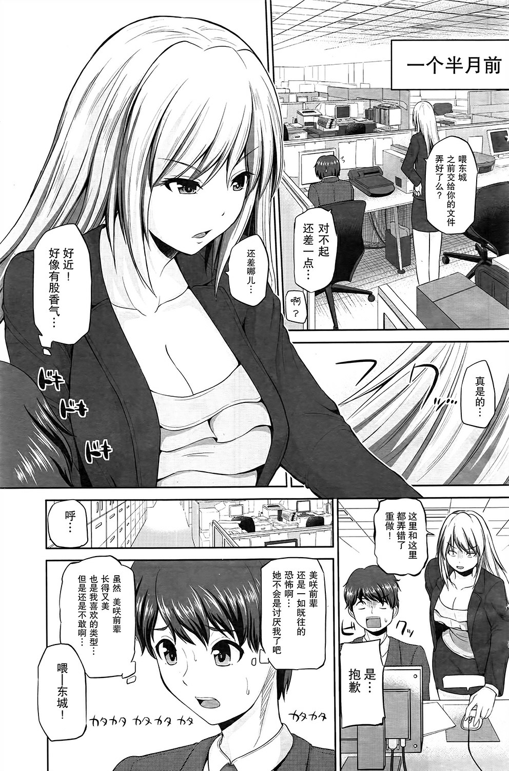 [矢野トシノリ] もっとマワして❤裏回覧板 第1-7話 [中国翻訳]