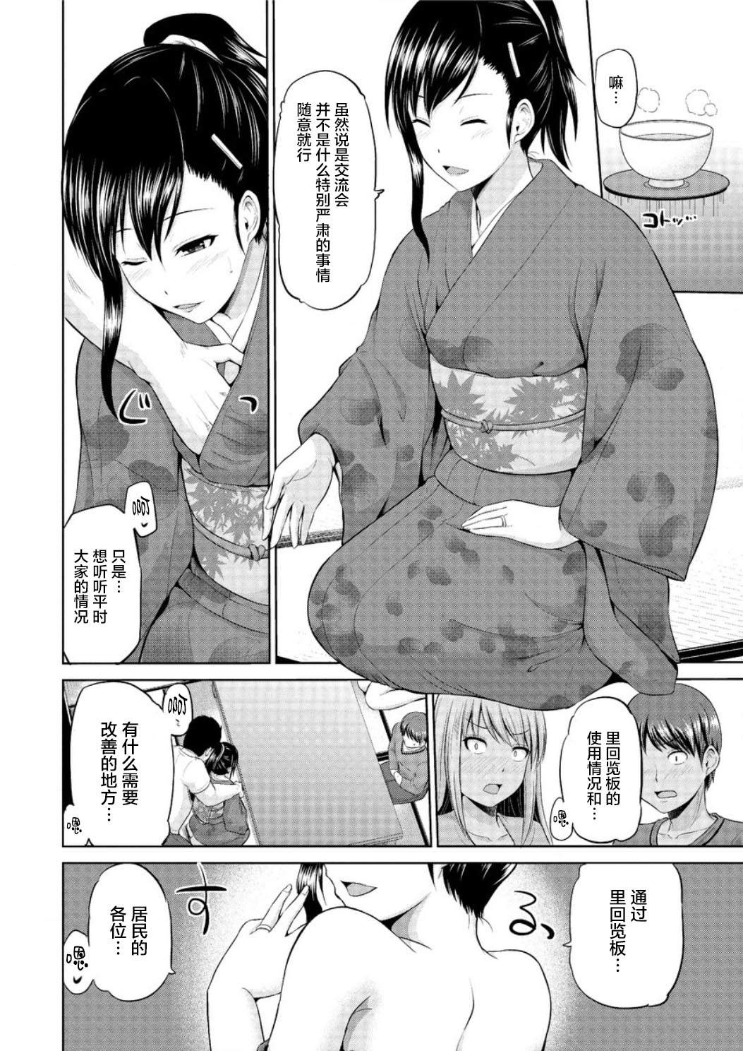 [矢野トシノリ] もっとマワして❤裏回覧板 第1-7話 [中国翻訳]