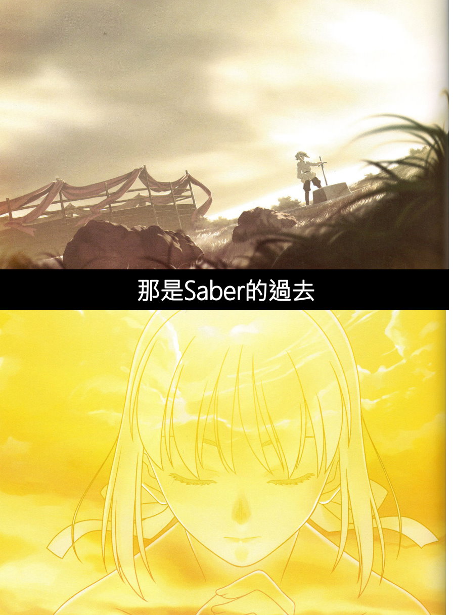 [TYPE-MOON (Takeuchi Takashi)] Fate stay nigh saber Avalon(fate stay night)t(chinese)
