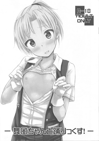 (砲雷撃戦!よーい!二十五戦目!) [「つ」がみっつ。 (つっつ)] 舞風ちゃんと踊りっくす！ (艦隊これくしょん -艦これ-)