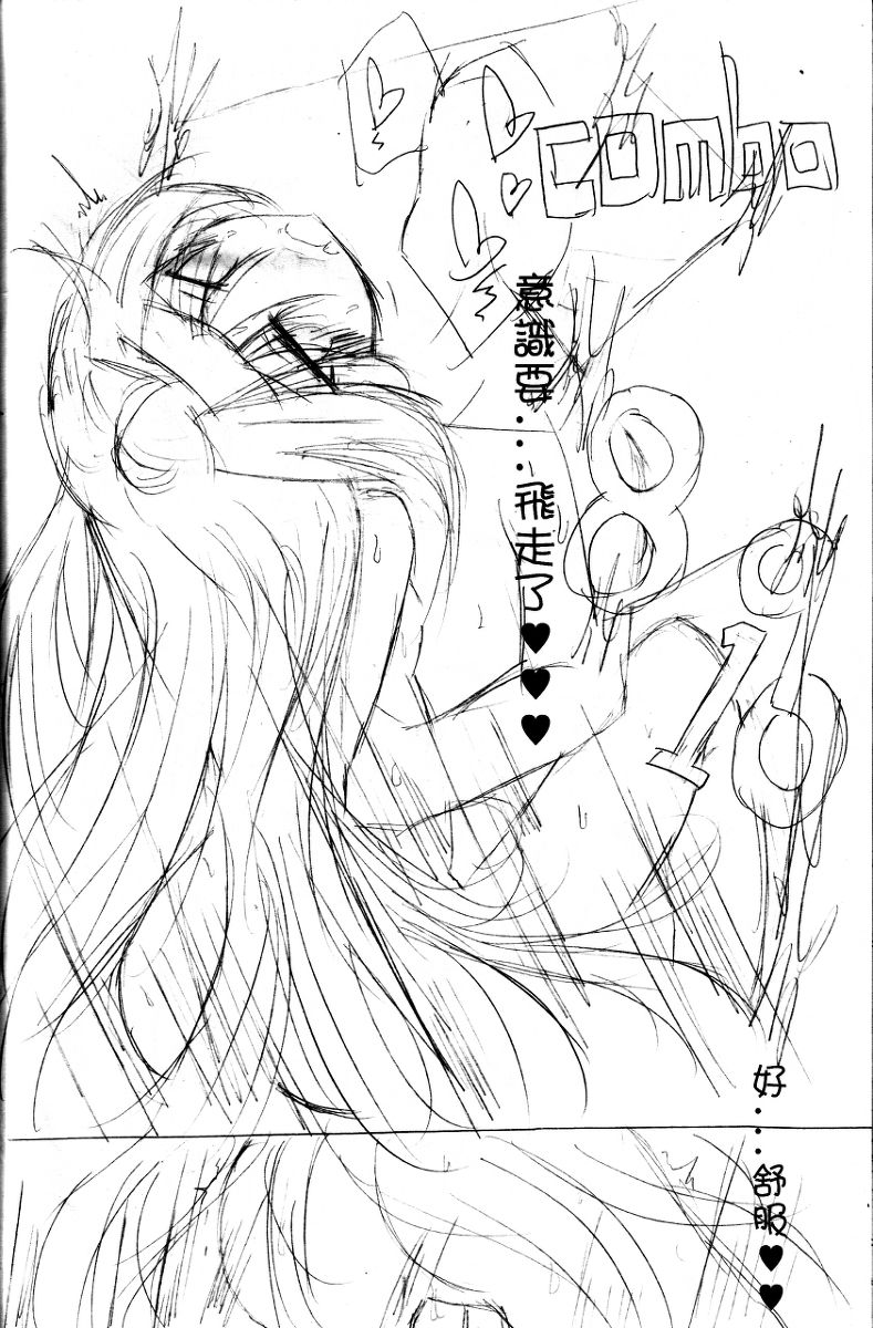 YuukiとKiritoのSwordSkill実戦 (ソードアート · オンライン)