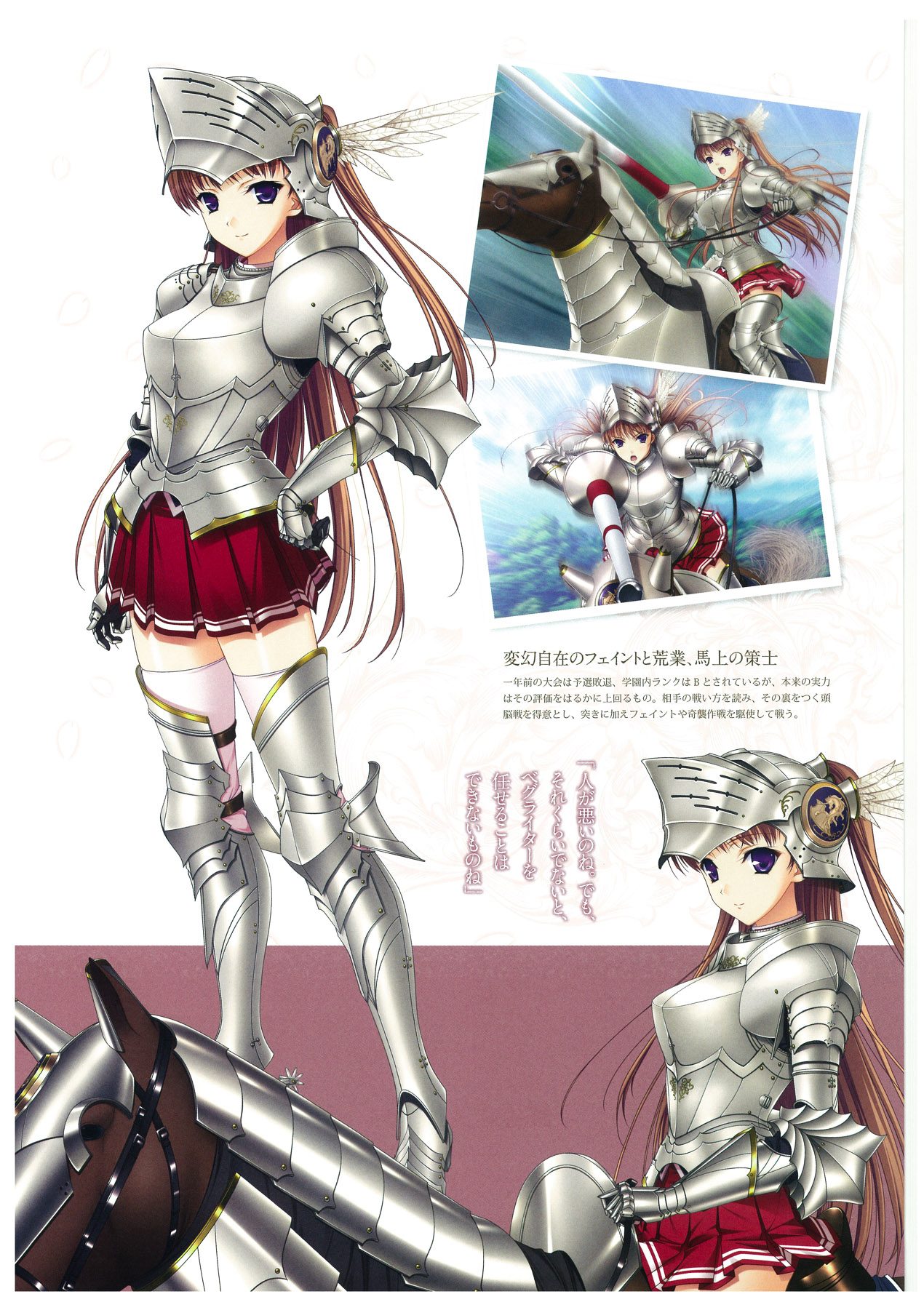 ワルキューレロマンツェ More&More ビジュアルファンブック