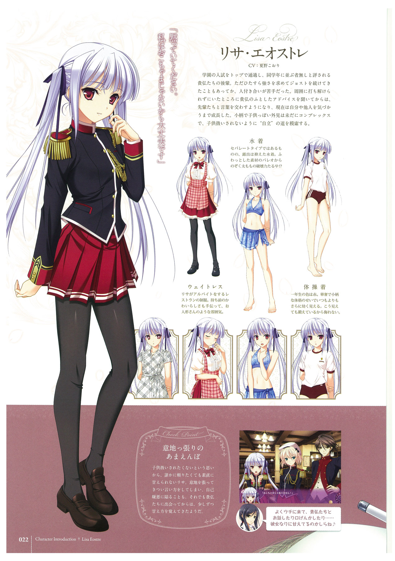 ワルキューレロマンツェ More&More ビジュアルファンブック