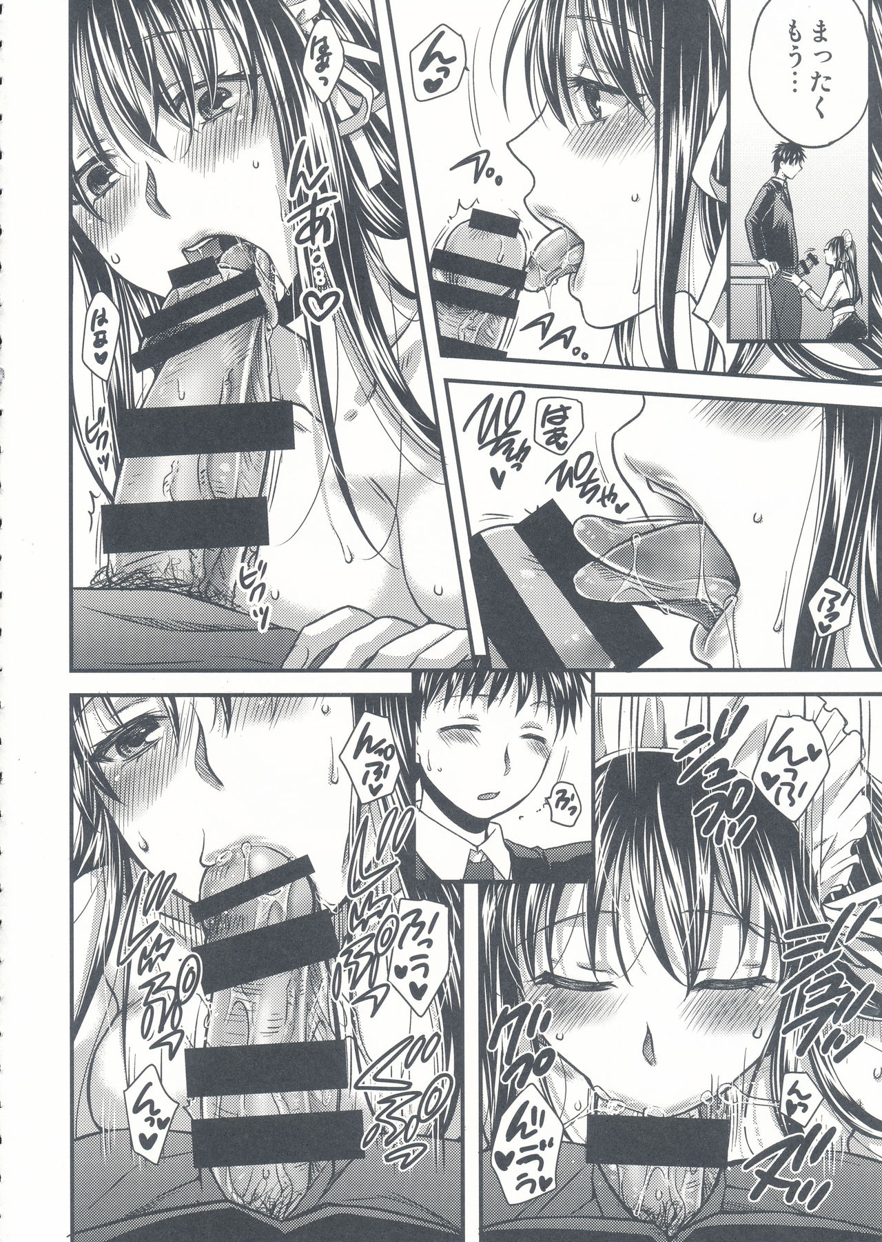 (C91) [catastrophe. (ハルサワ)] 来栖姉弟の秘密