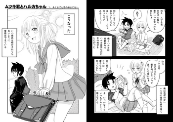 [かなひと] 男の娘×ＴＳショタ漫画