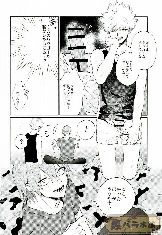 (GOOD COMIC CITY 23) [ふざいのやまだ (不在ゆもと)]	LESSON (僕のヒーローアカデミア)