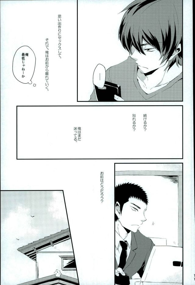 (HARUCC21) [SK01 (及森ゆうら)] TFH (ダイヤのA)
