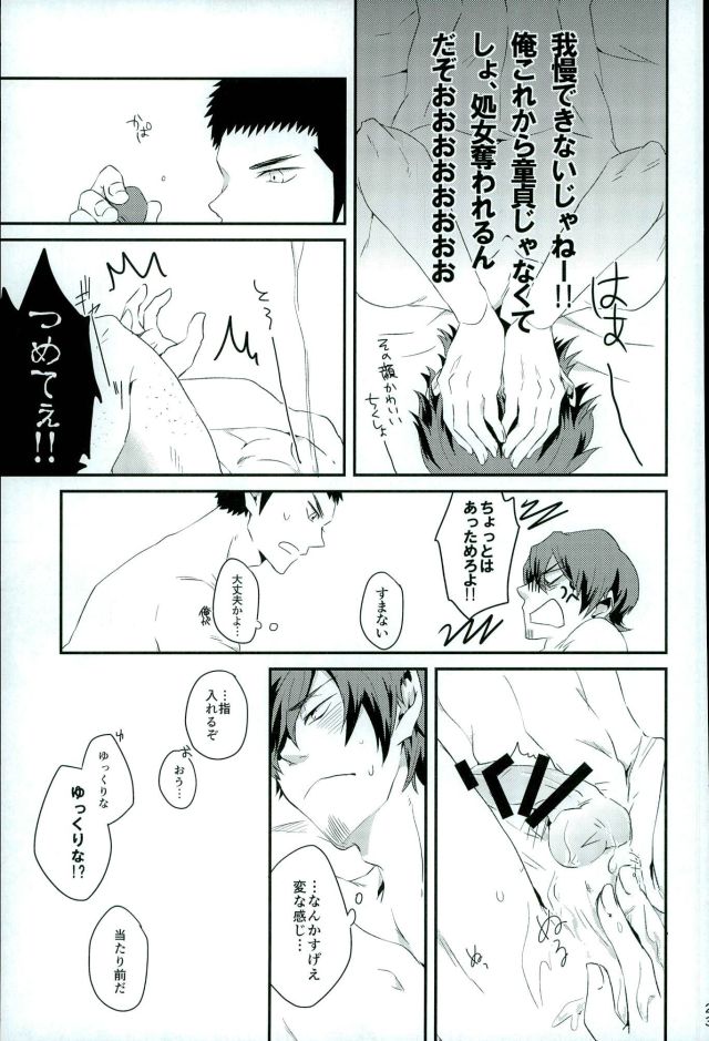 (HARUCC21) [SK01 (及森ゆうら)] TFH (ダイヤのA)