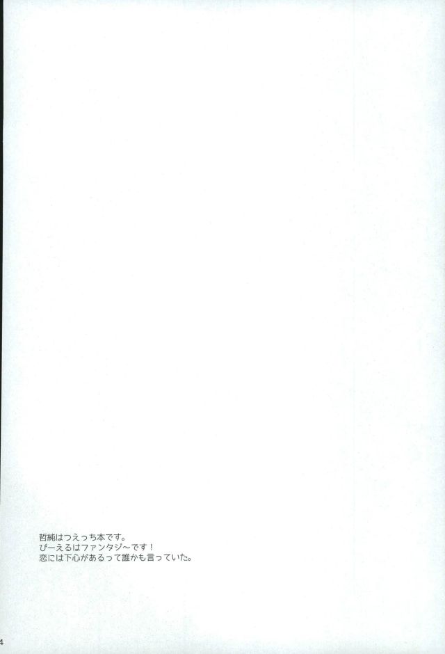(HARUCC21) [SK01 (及森ゆうら)] TFH (ダイヤのA)