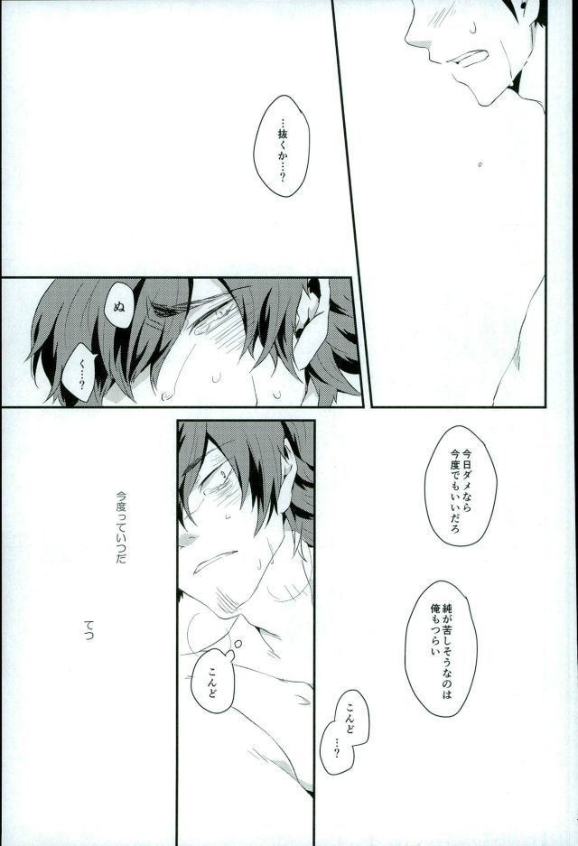 (HARUCC21) [SK01 (及森ゆうら)] TFH (ダイヤのA)