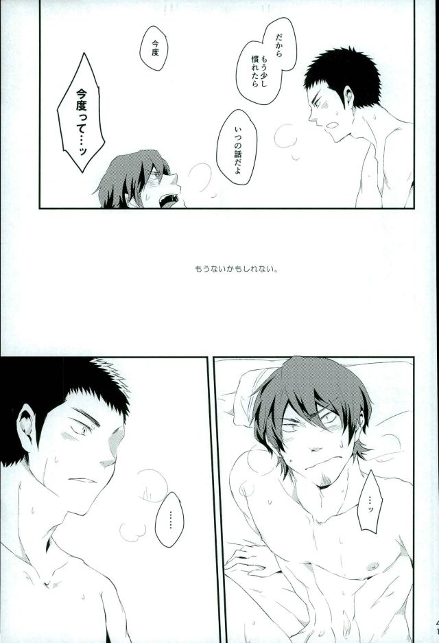 (HARUCC21) [SK01 (及森ゆうら)] TFH (ダイヤのA)