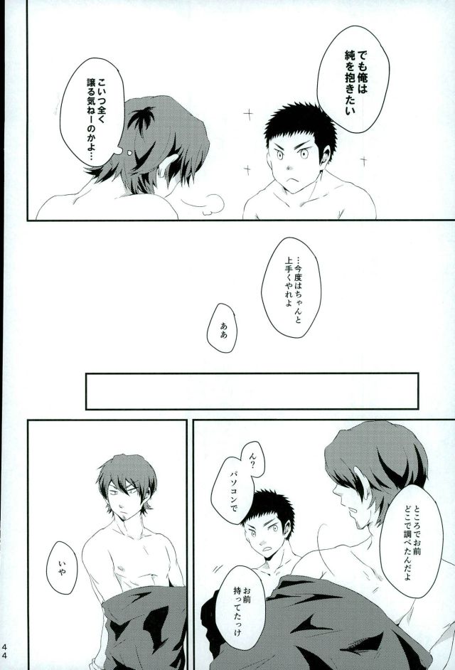 (HARUCC21) [SK01 (及森ゆうら)] TFH (ダイヤのA)