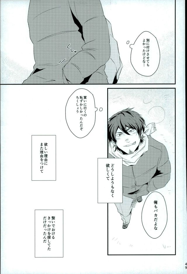 (HARUCC21) [SK01 (及森ゆうら)] TFH (ダイヤのA)