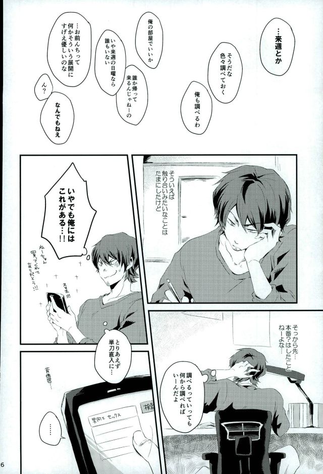 (HARUCC21) [SK01 (及森ゆうら)] TFH (ダイヤのA)