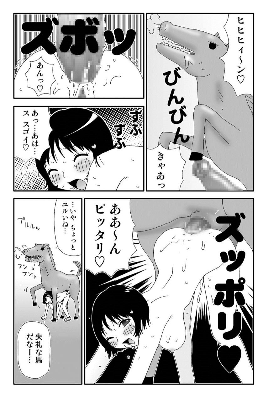[町野変丸] 元祖 ゆみこちゃんの場合 弐 [DL版]