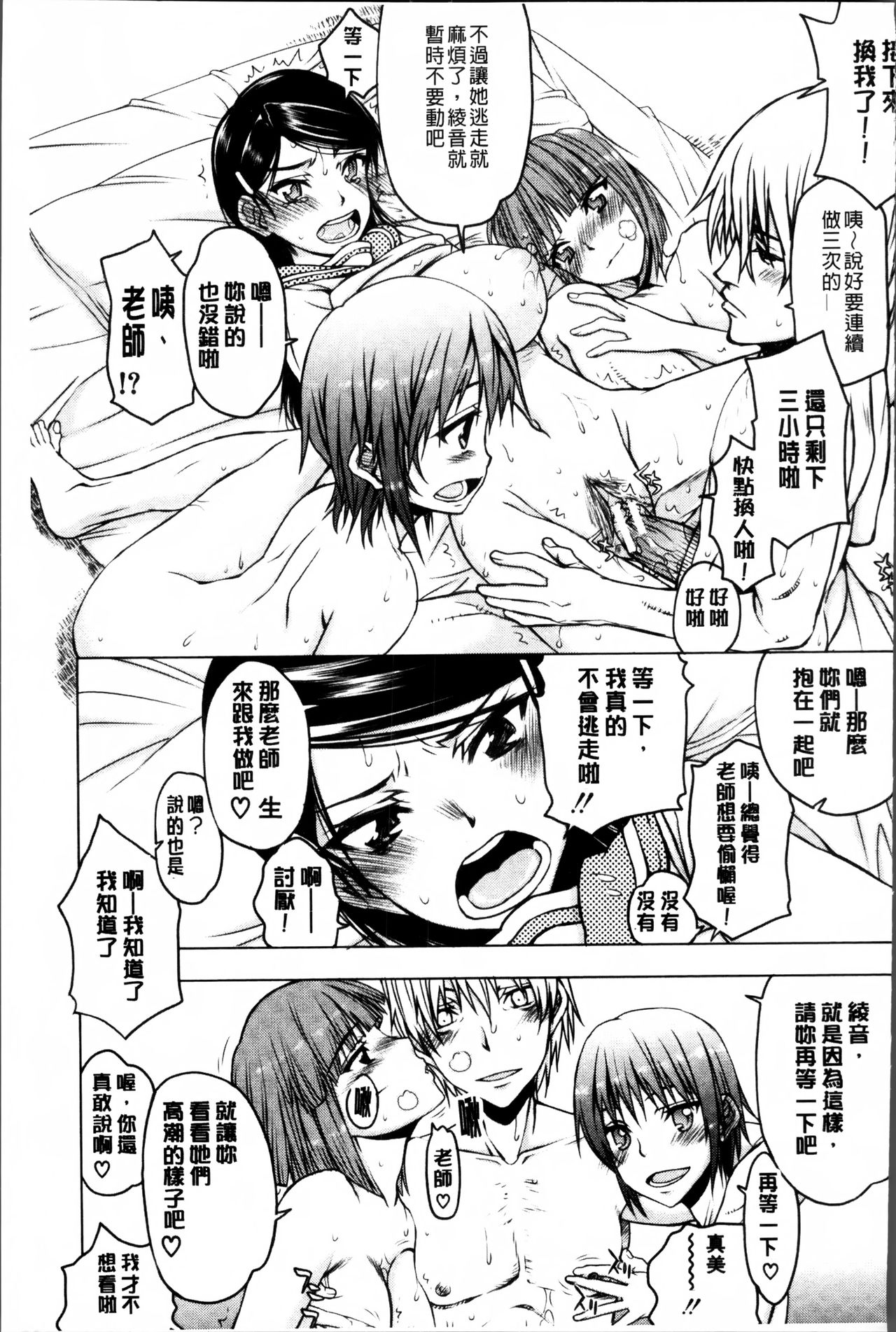 [佐藤登志雄] 私は他の男と、SEXして、SEXして、SEXをした。～いつのまにか彼女は～ [中国翻訳]