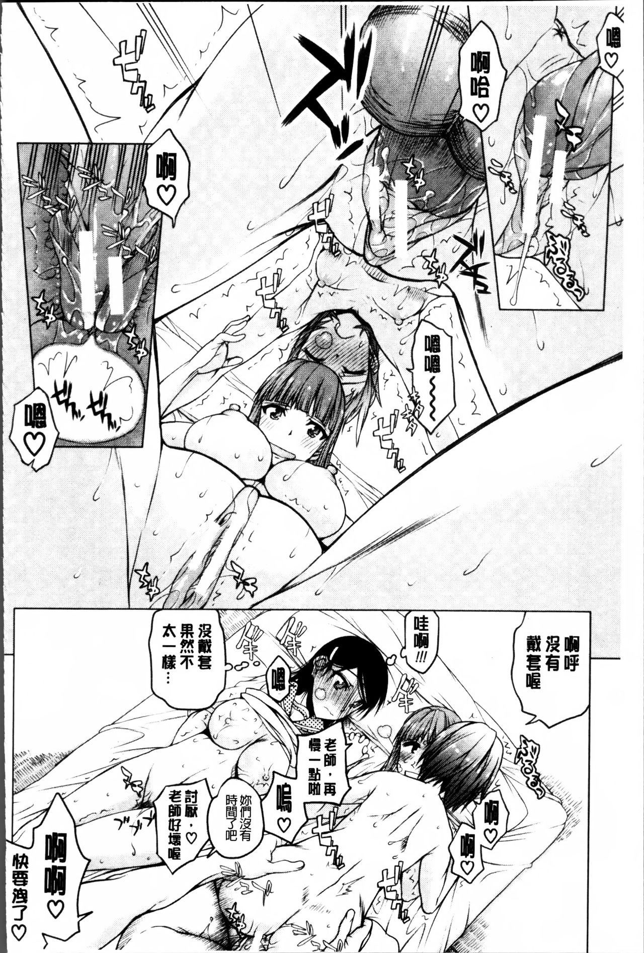 [佐藤登志雄] 私は他の男と、SEXして、SEXして、SEXをした。～いつのまにか彼女は～ [中国翻訳]