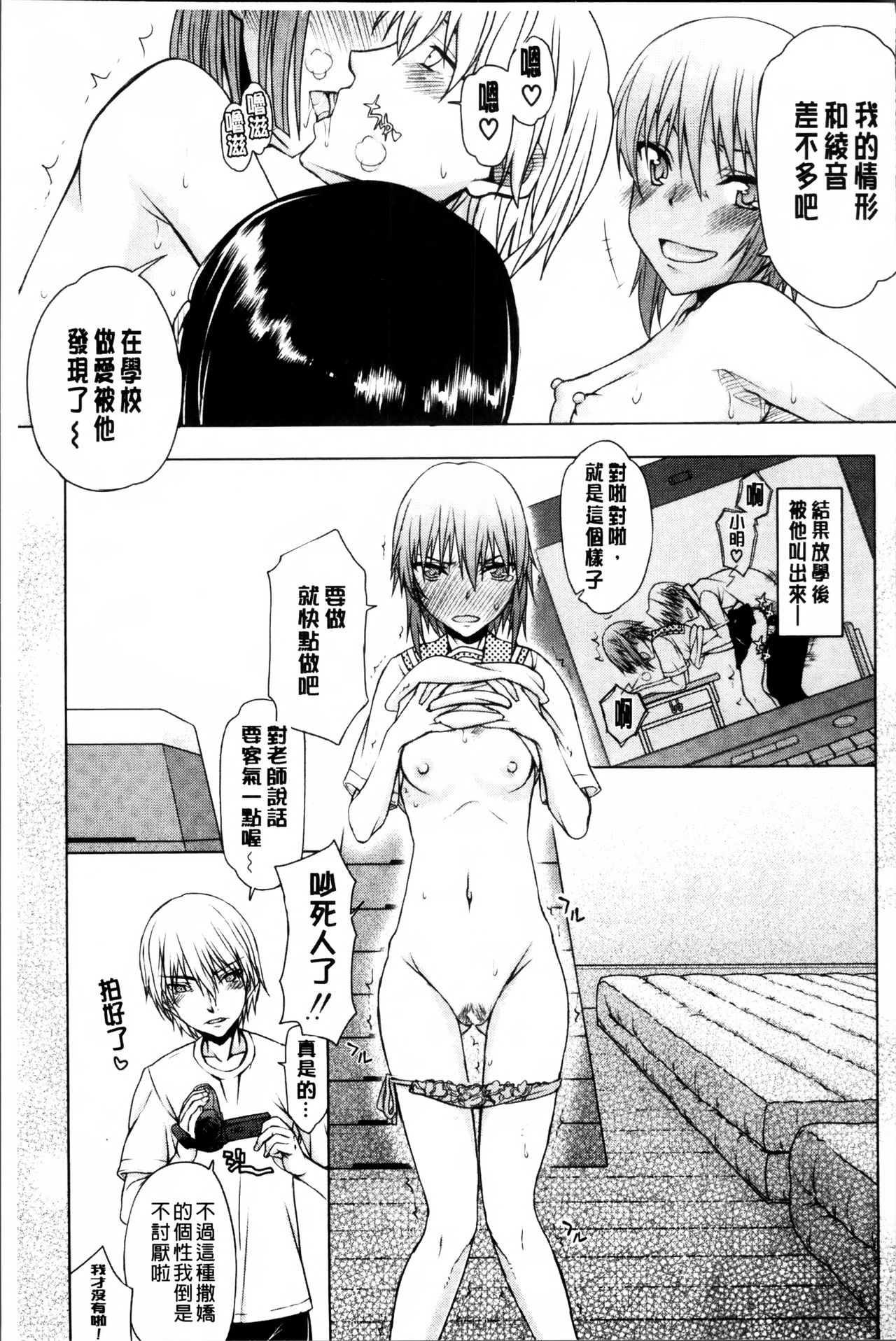 [佐藤登志雄] 私は他の男と、SEXして、SEXして、SEXをした。～いつのまにか彼女は～ [中国翻訳]