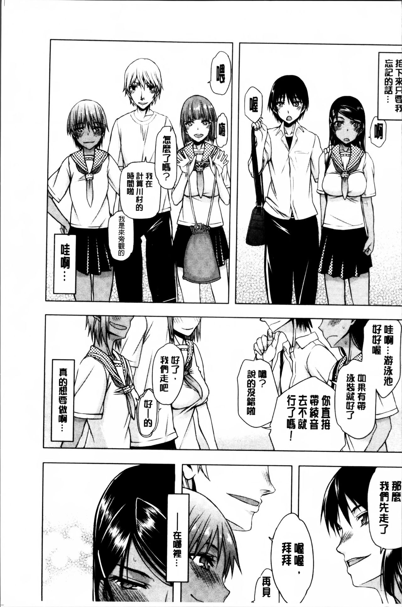 [佐藤登志雄] 私は他の男と、SEXして、SEXして、SEXをした。～いつのまにか彼女は～ [中国翻訳]