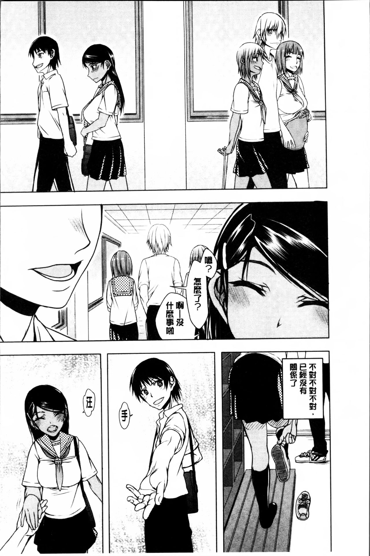 [佐藤登志雄] 私は他の男と、SEXして、SEXして、SEXをした。～いつのまにか彼女は～ [中国翻訳]