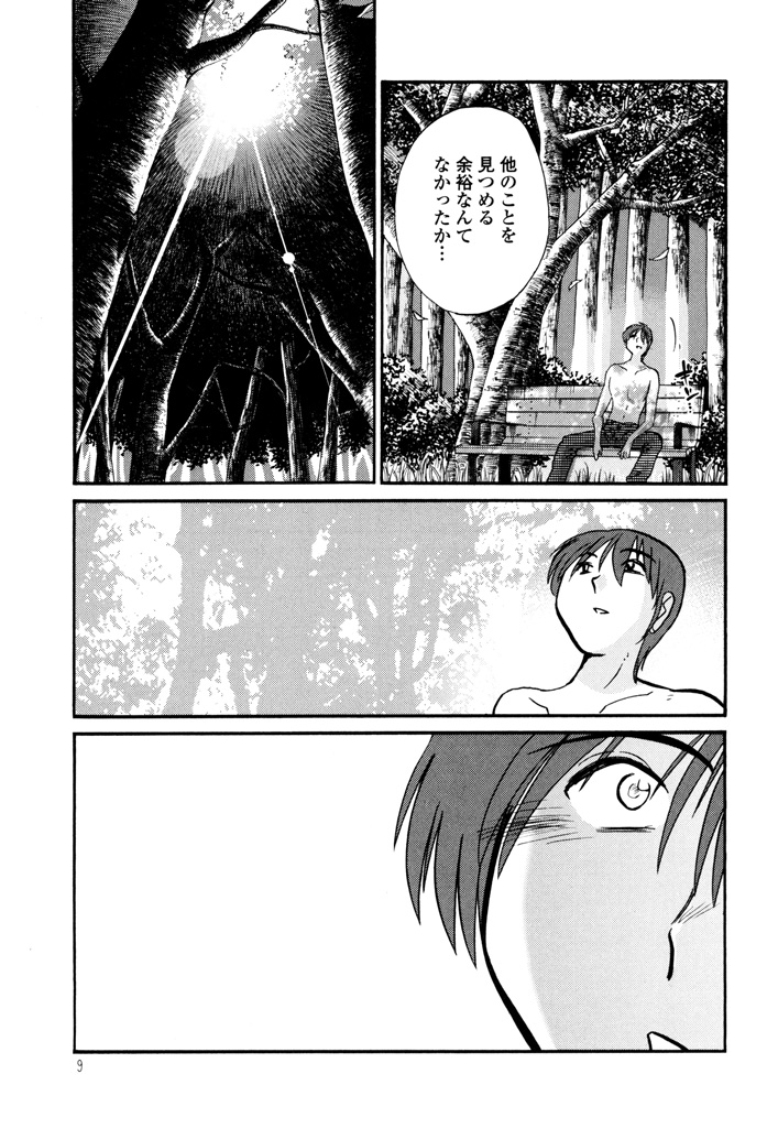 [艶々] ものかげのイリス 3 [DL版]