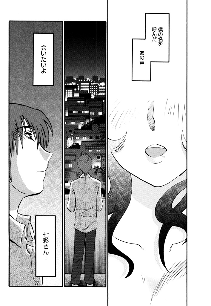 [艶々] ものかげのイリス 3 [DL版]